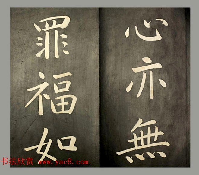 康熙皇帝御书《懋勤殿法帖第二》清乌金拓本