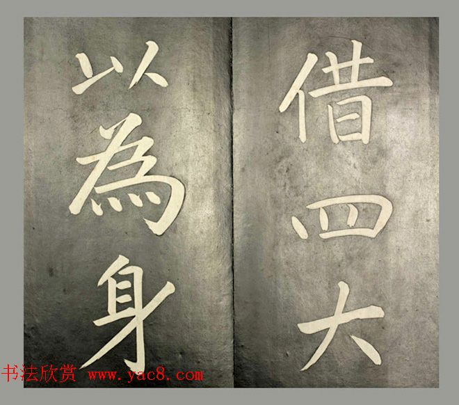 康熙皇帝御书《懋勤殿法帖第二》清乌金拓本