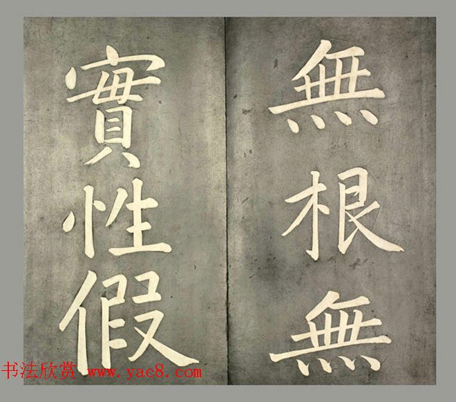 康熙皇帝御书《懋勤殿法帖第二》清乌金拓本