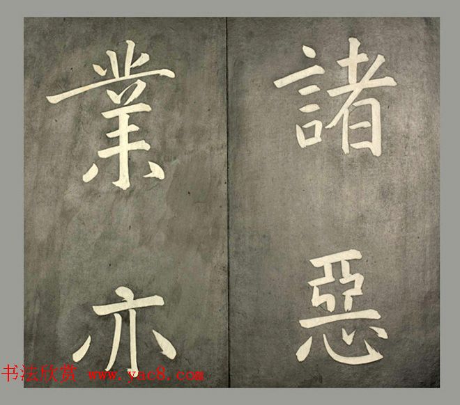 康熙皇帝御书《懋勤殿法帖第二》清乌金拓本