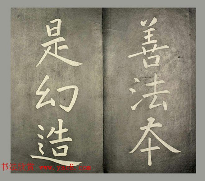 康熙皇帝御书《懋勤殿法帖第二》清乌金拓本