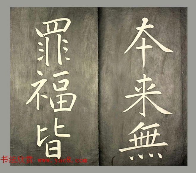 康熙皇帝御书《懋勤殿法帖第二》清乌金拓本