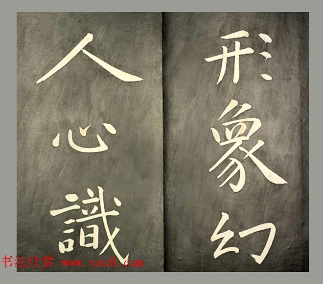 康熙皇帝御书《懋勤殿法帖第二》清乌金拓本