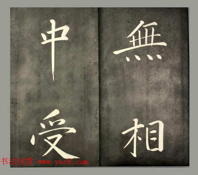 康熙皇帝御书《懋勤殿法帖第二》清乌金拓本