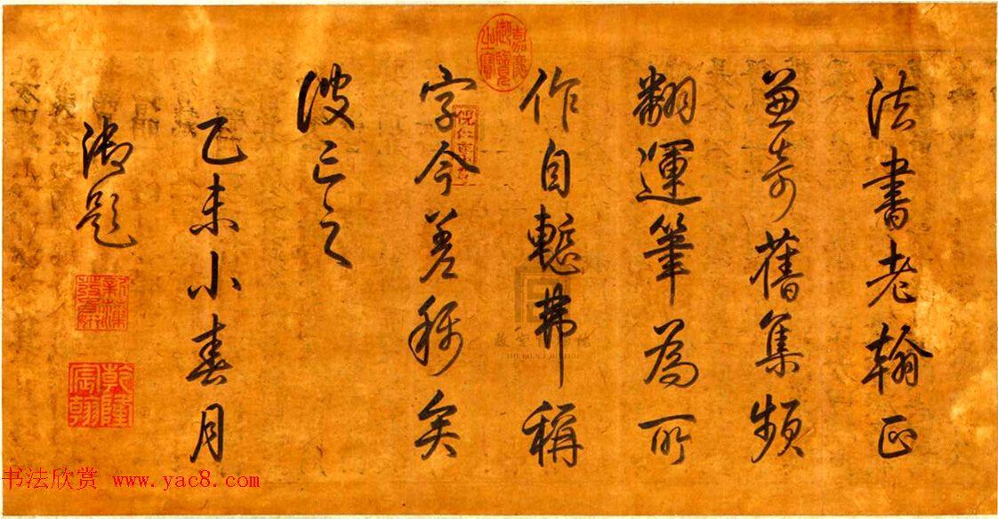 清代张照行书欣赏《弘历读昌黎集诗轴》