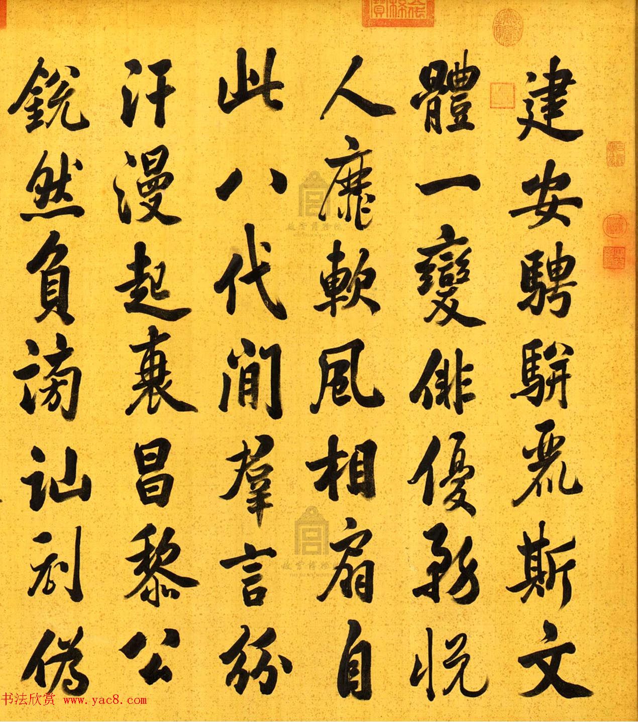 清代张照行书欣赏《弘历读昌黎集诗轴》