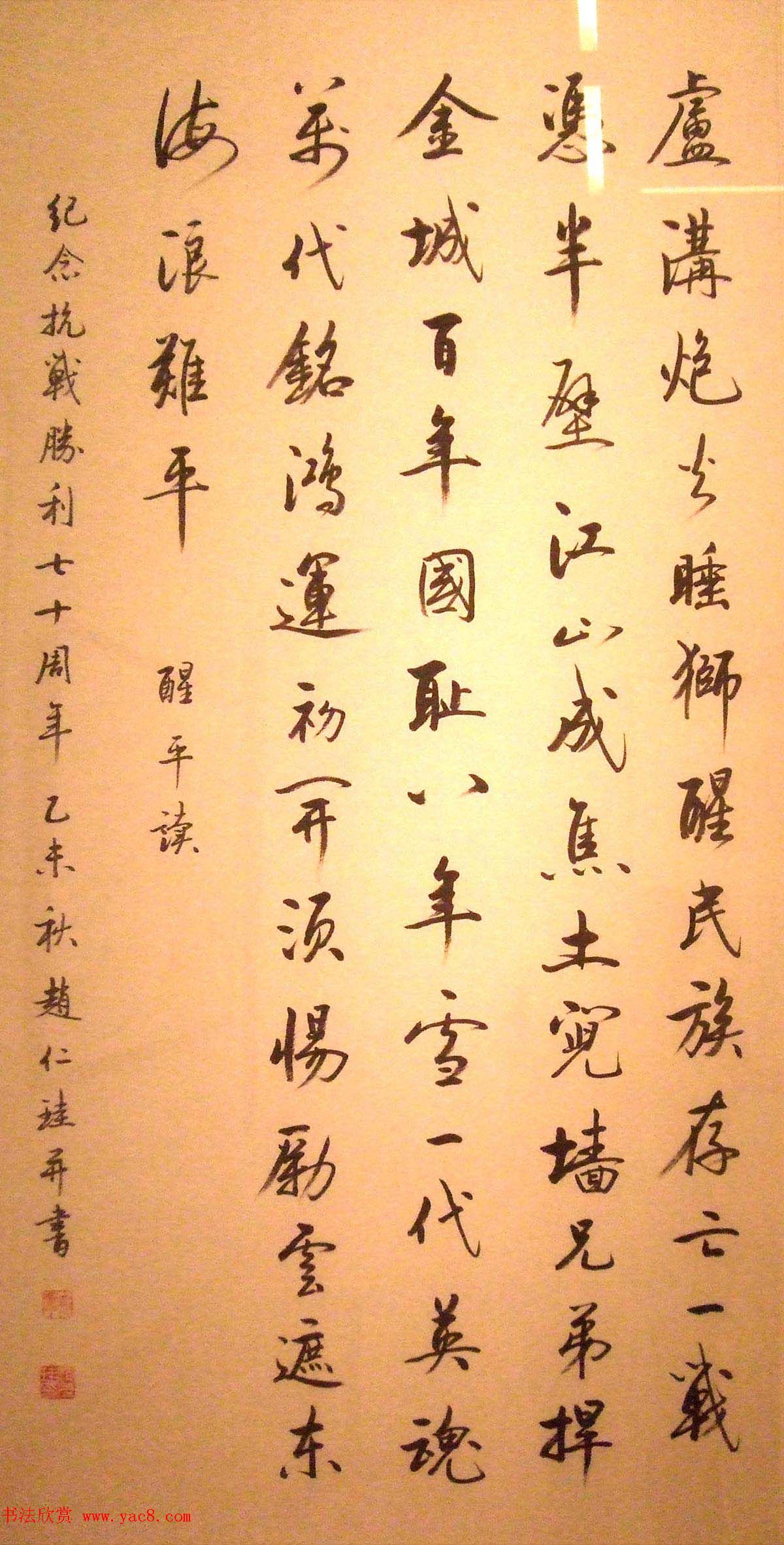 文史翰墨--第二届中华诗书画展书法作品选刊