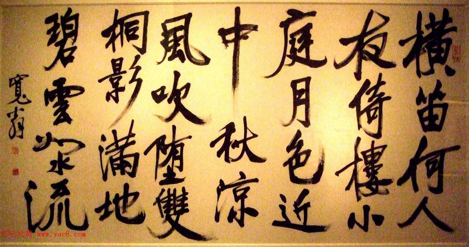 文史翰墨--第二届中华诗书画展书法作品选刊