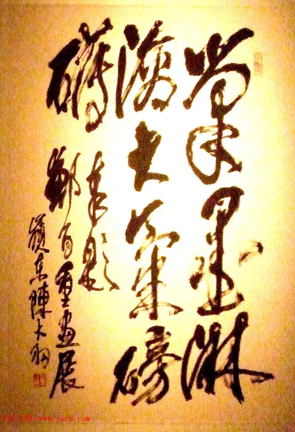 文史翰墨--第二届中华诗书画展书法作品选刊