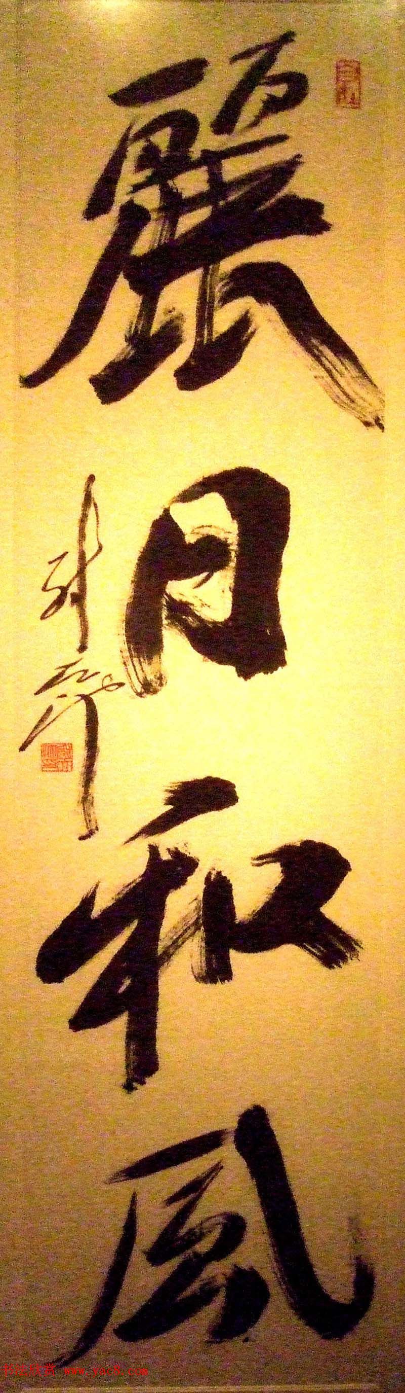 文史翰墨--第二届中华诗书画展书法作品选刊