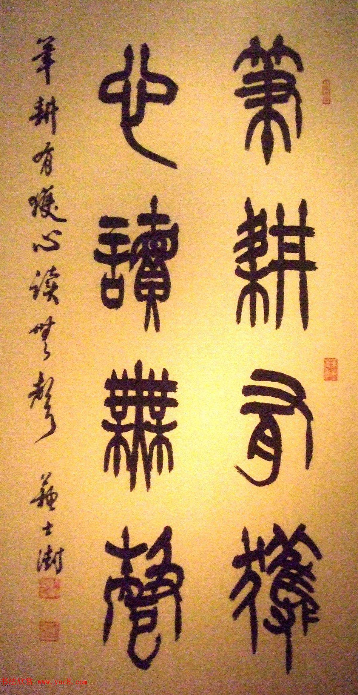 文史翰墨--第二届中华诗书画展书法作品选刊