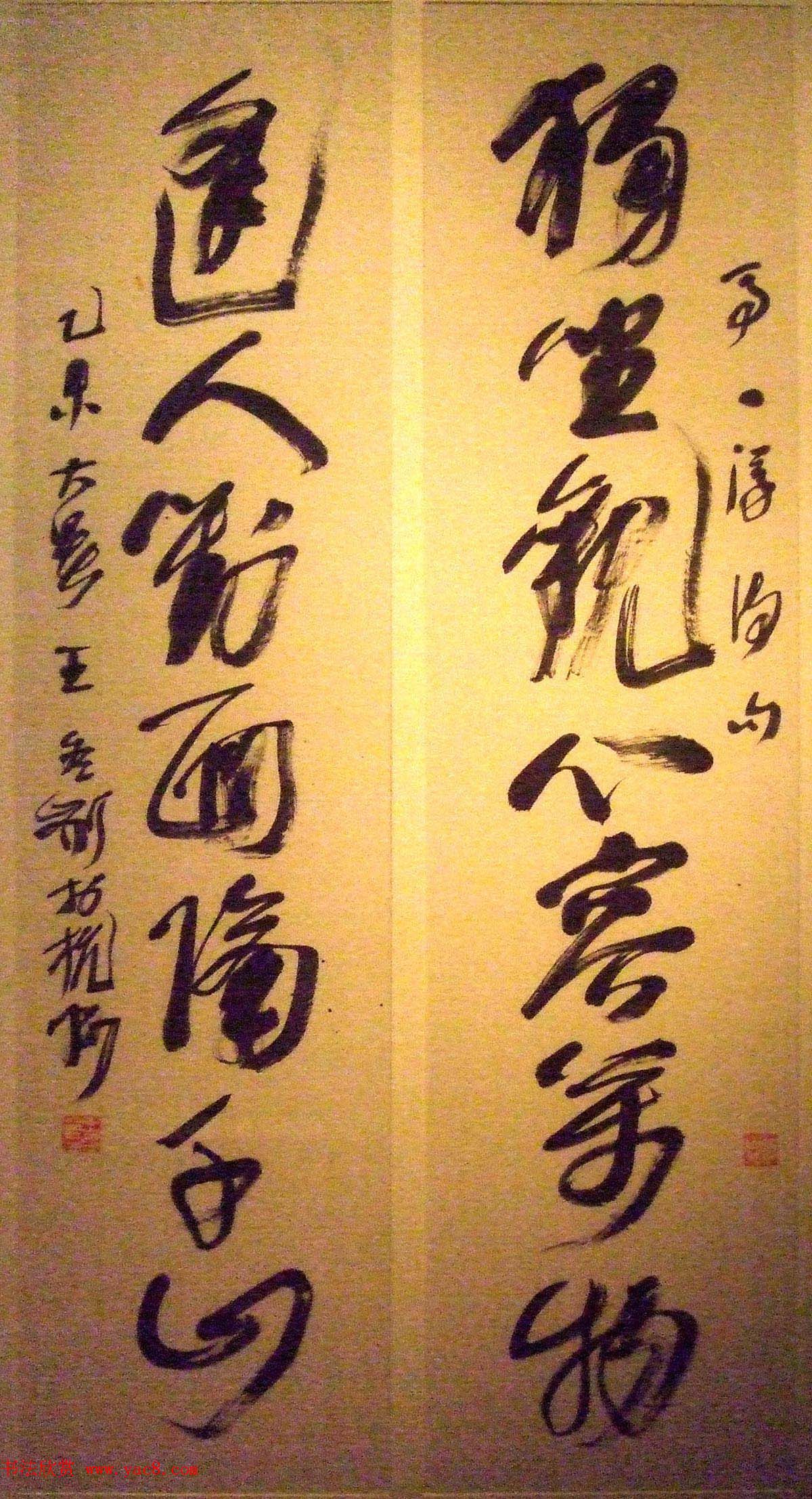 文史翰墨--第二届中华诗书画展书法作品选刊