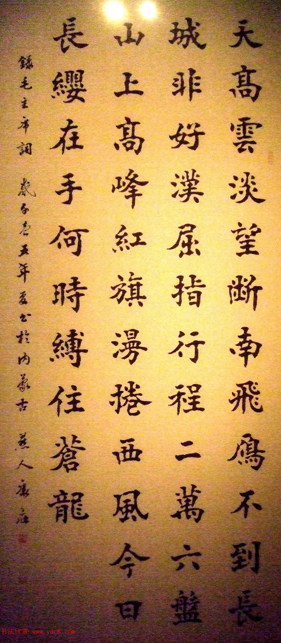 文史翰墨--第二届中华诗书画展书法作品选刊