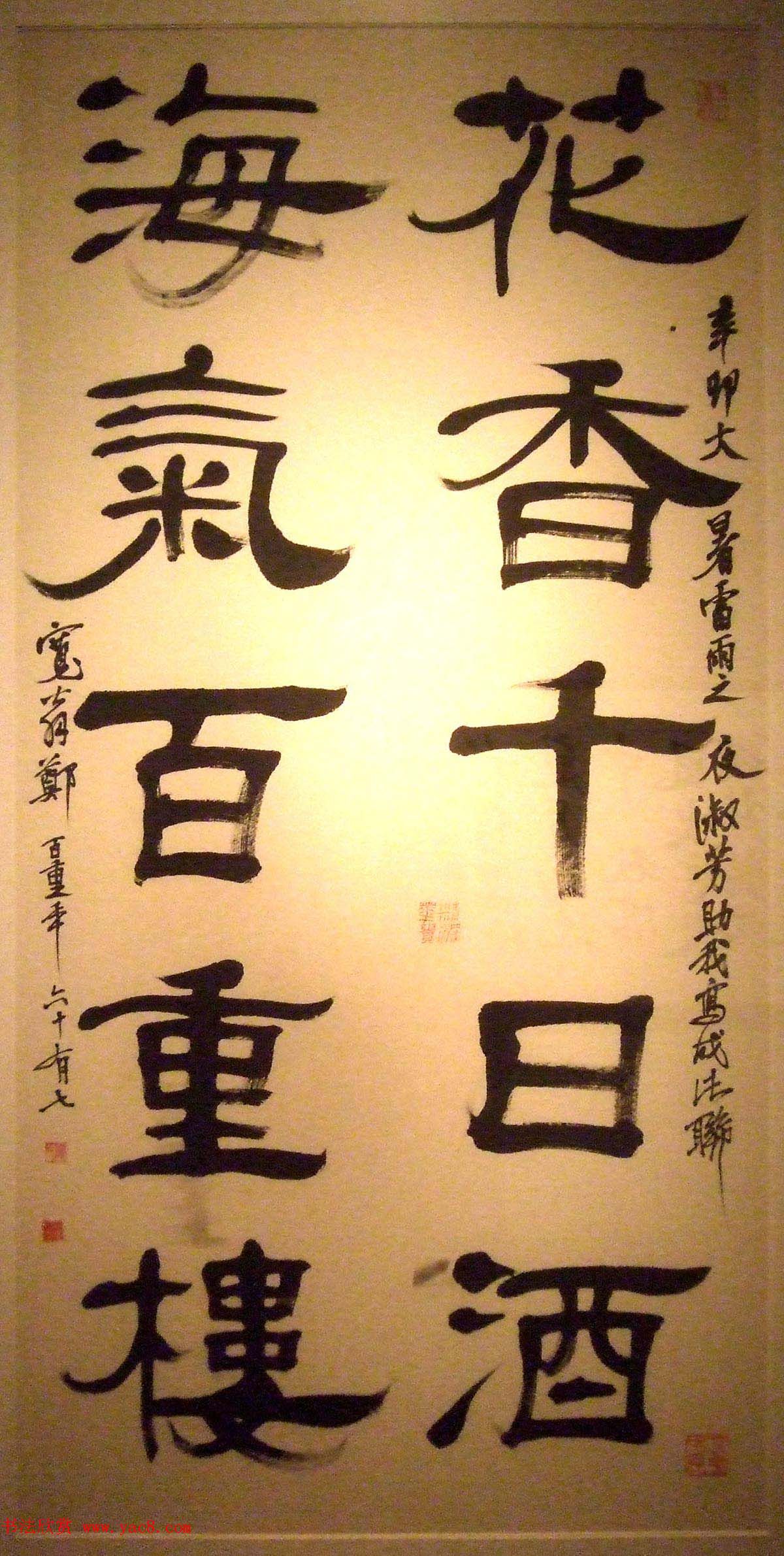 文史翰墨--第二届中华诗书画展书法作品选刊