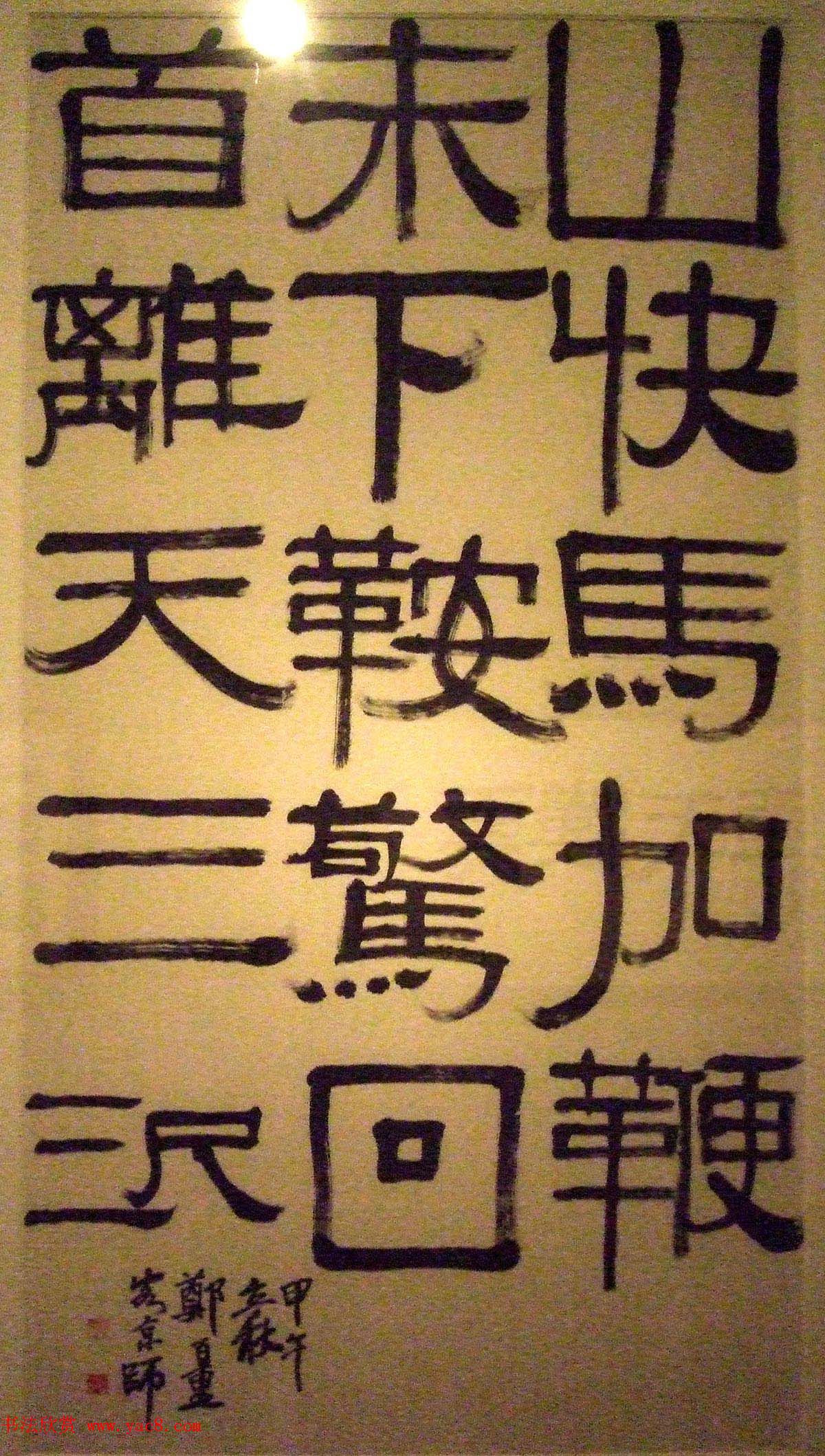 文史翰墨--第二届中华诗书画展书法作品选刊