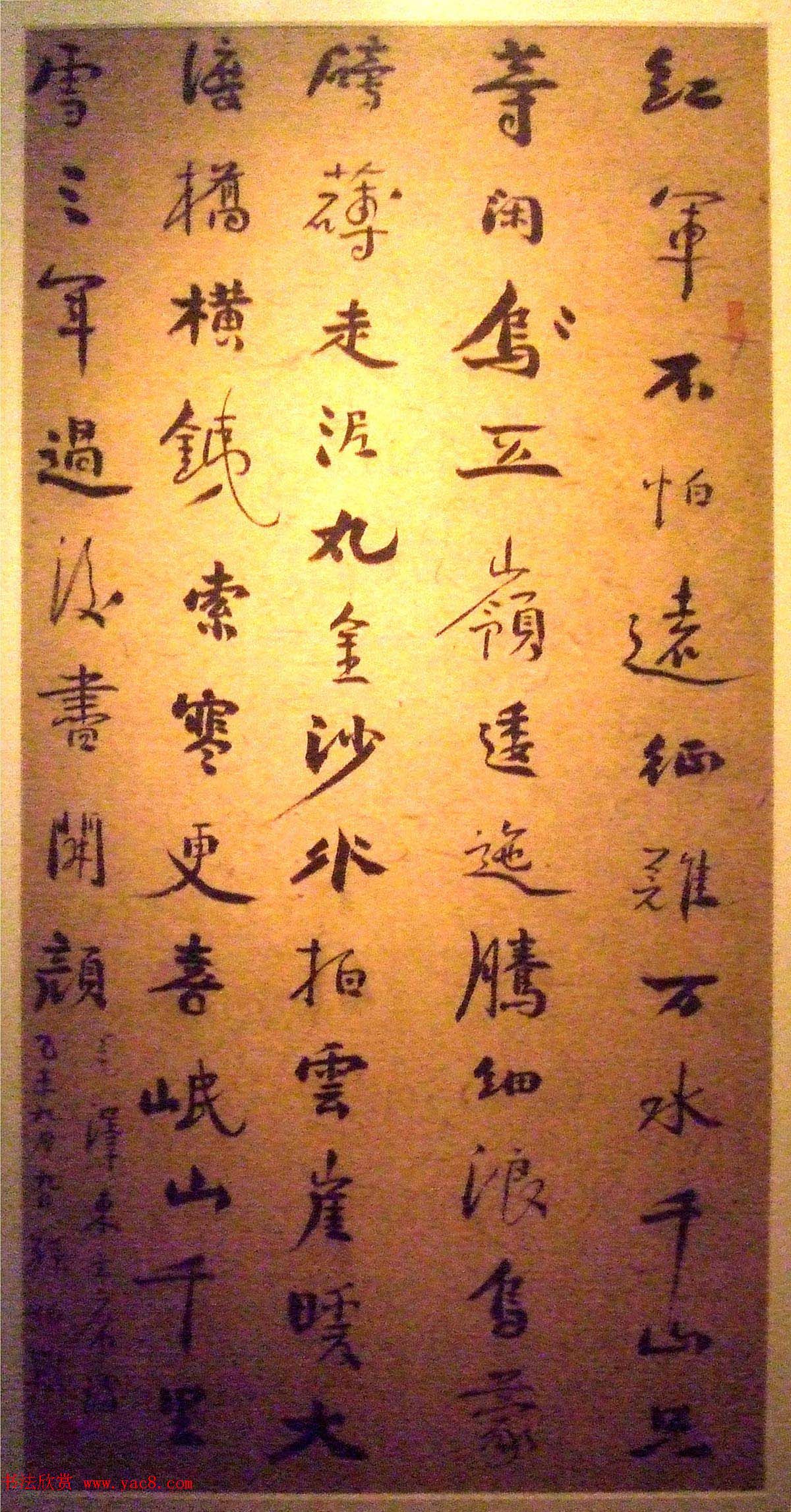 文史翰墨--第二届中华诗书画展书法作品选刊