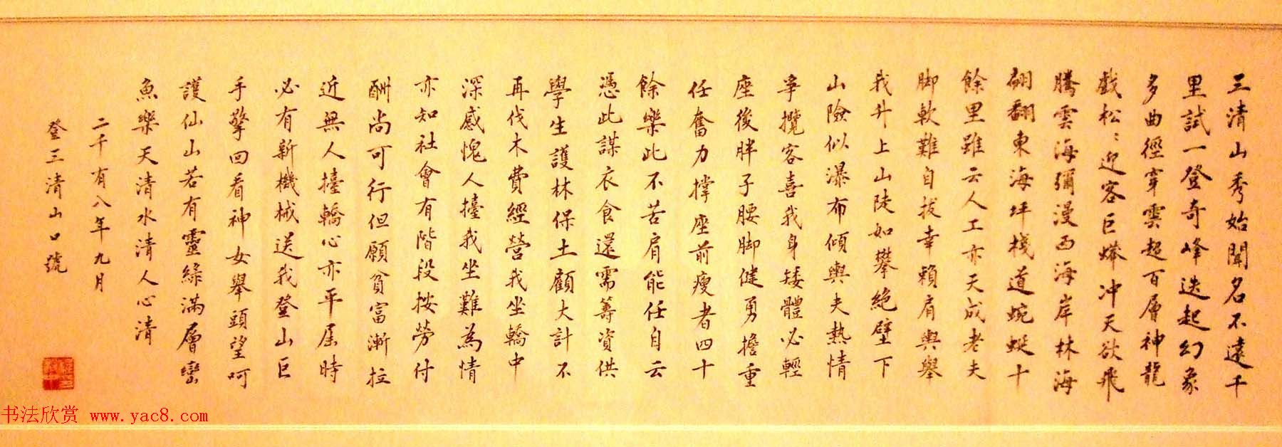 文史翰墨--第二届中华诗书画展书法作品选刊