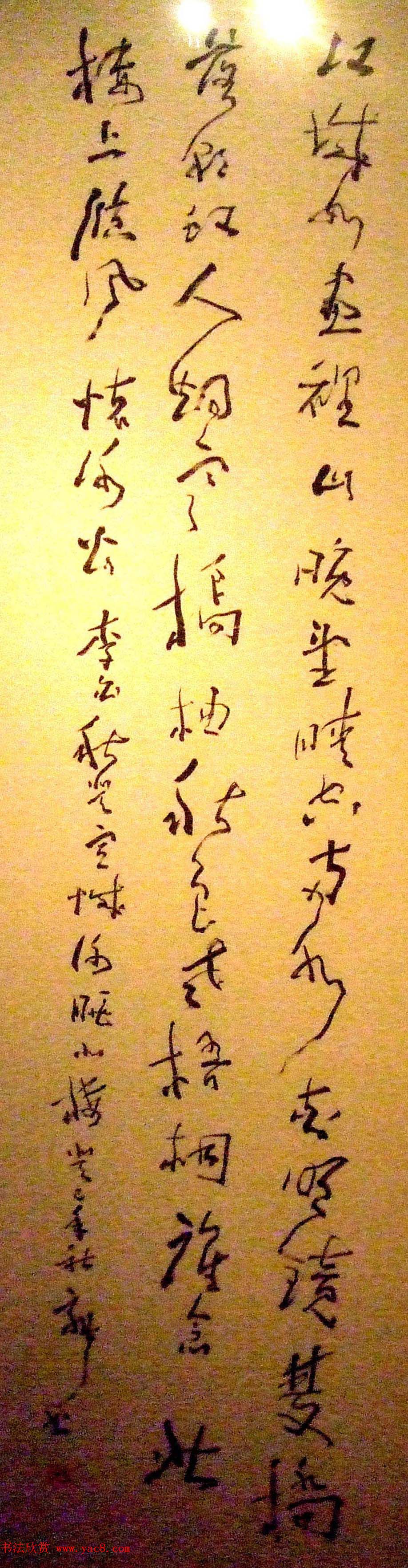 文史翰墨--第二届中华诗书画展书法作品选刊