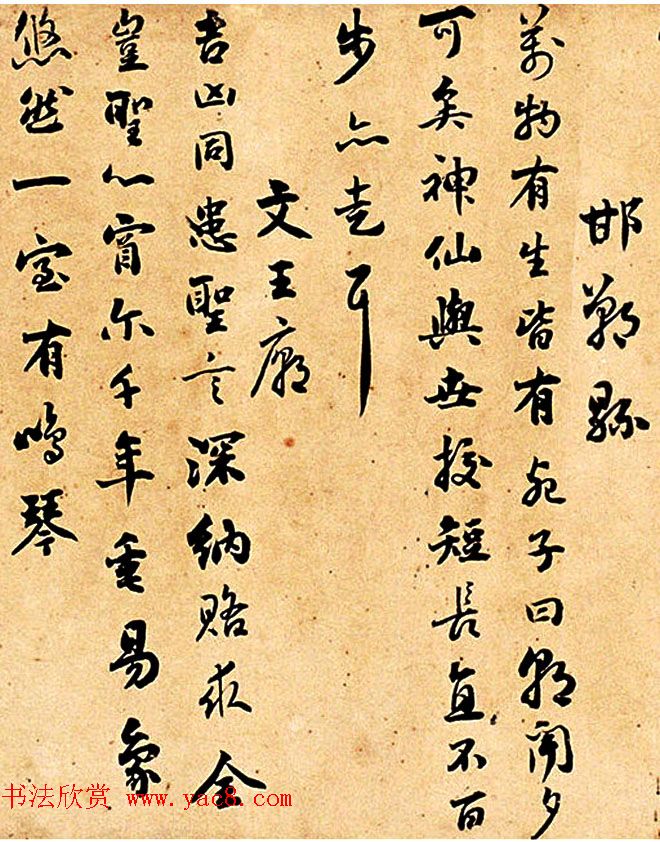 刘墉书法手卷欣赏《拟范石湖作》