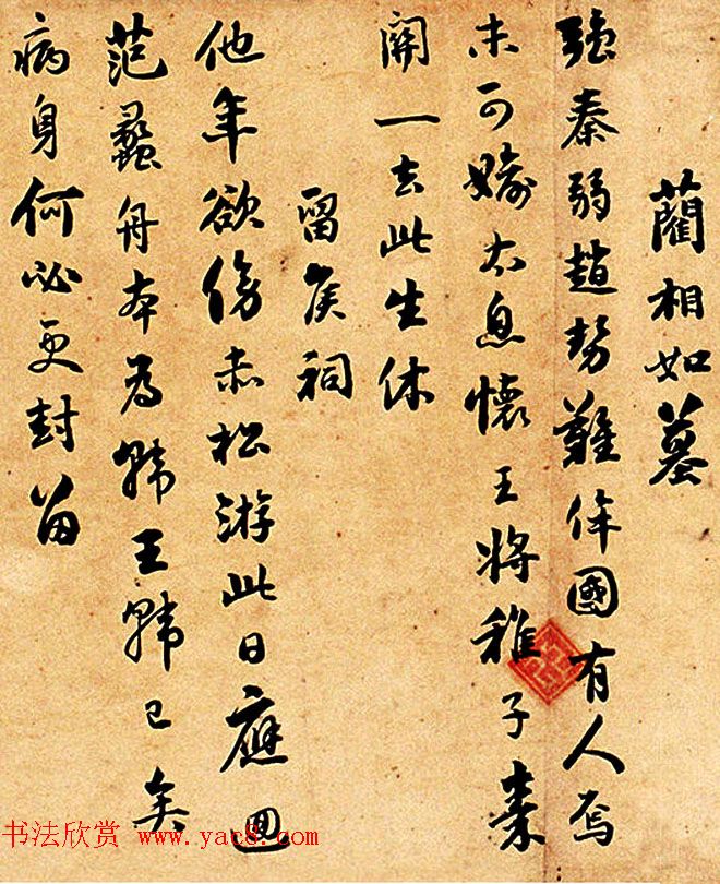 刘墉书法手卷欣赏《拟范石湖作》