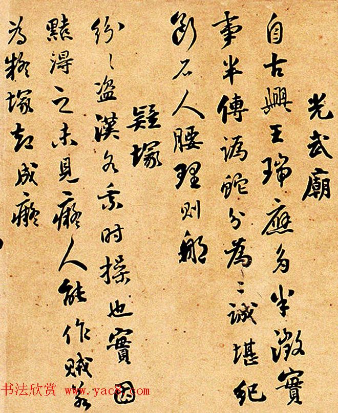 刘墉书法手卷欣赏《拟范石湖作》