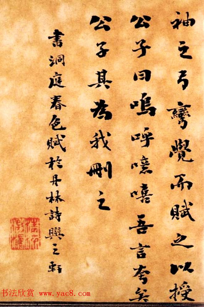 清代刘墉书法墨迹《小楷逸品册》