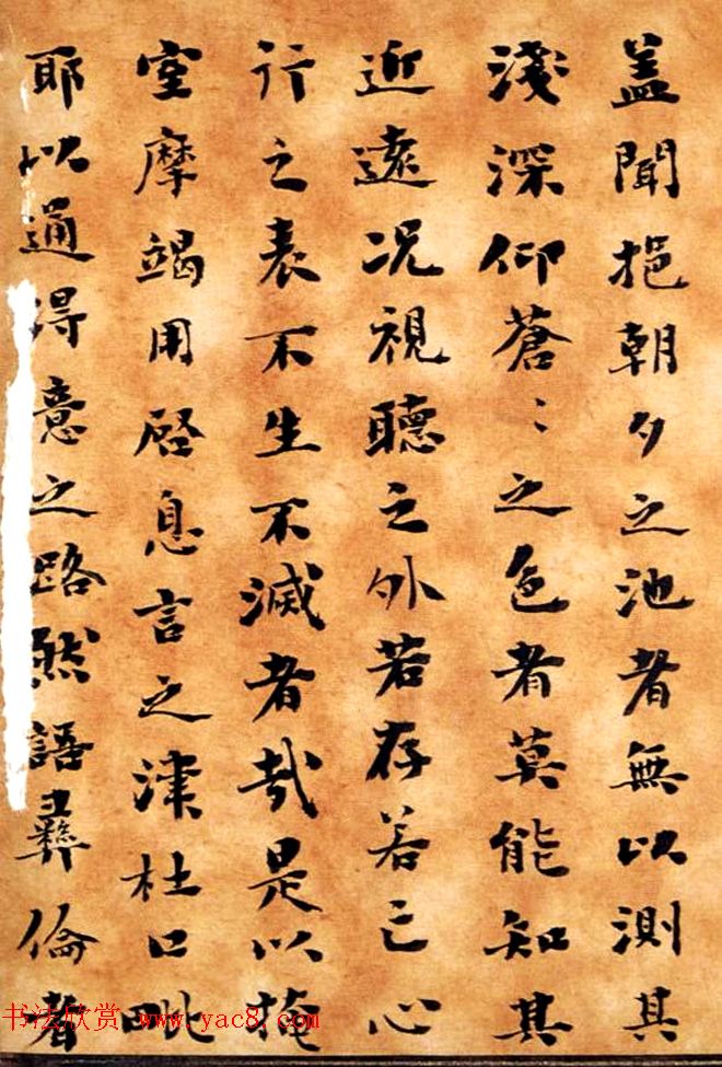 清代刘墉书法墨迹《小楷逸品册》