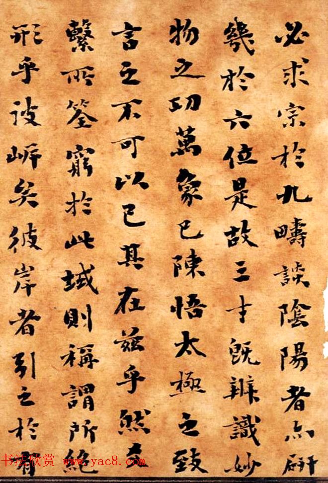 清代刘墉书法墨迹《小楷逸品册》