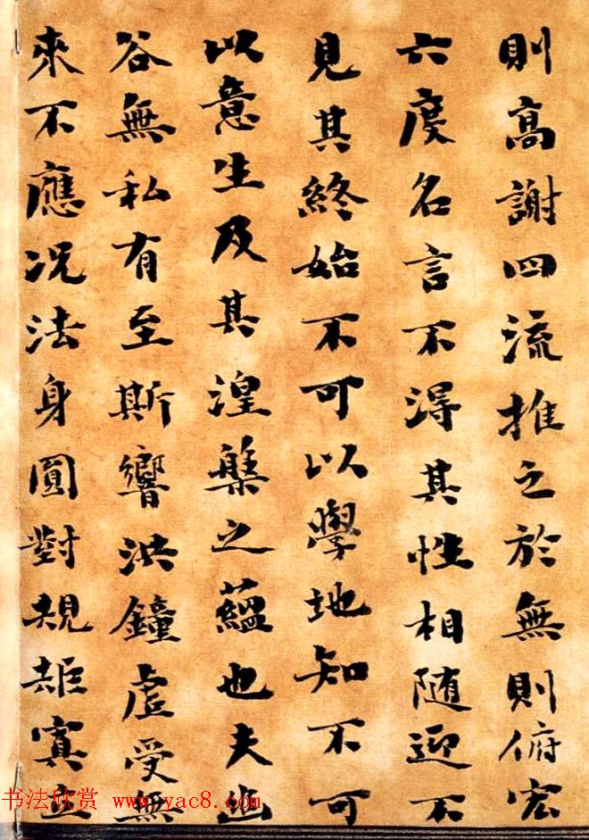 清代刘墉书法墨迹《小楷逸品册》