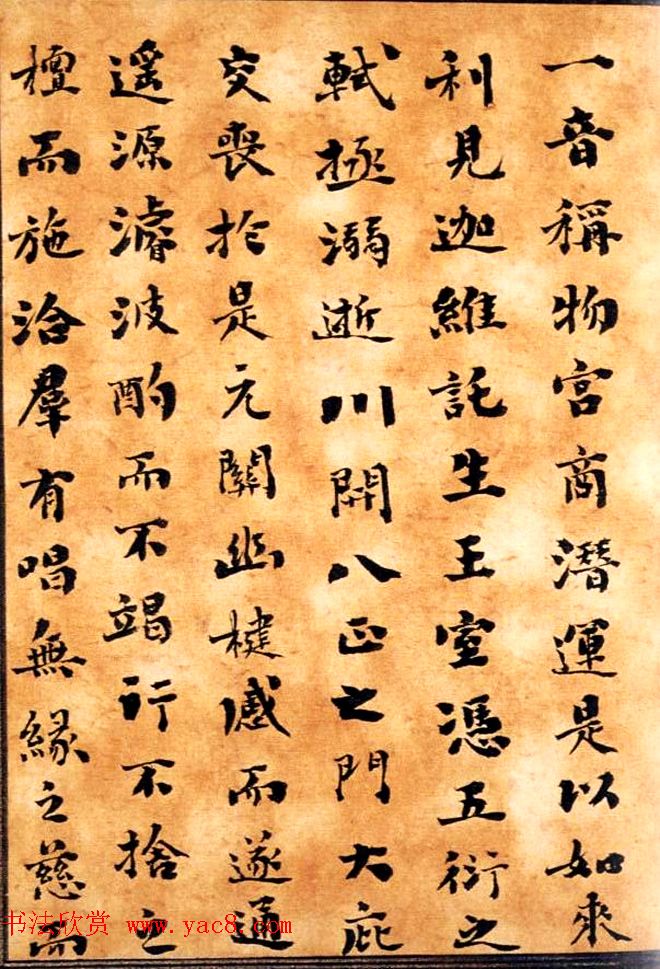 清代刘墉书法墨迹《小楷逸品册》