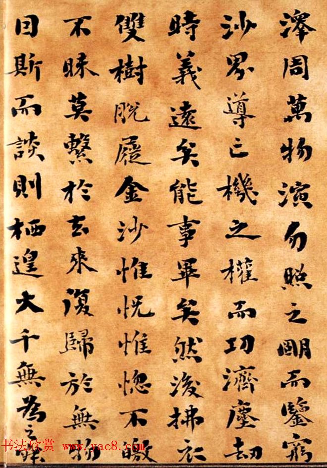 清代刘墉书法墨迹《小楷逸品册》