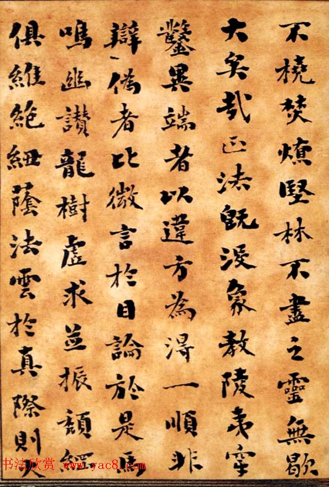 清代刘墉书法墨迹《小楷逸品册》