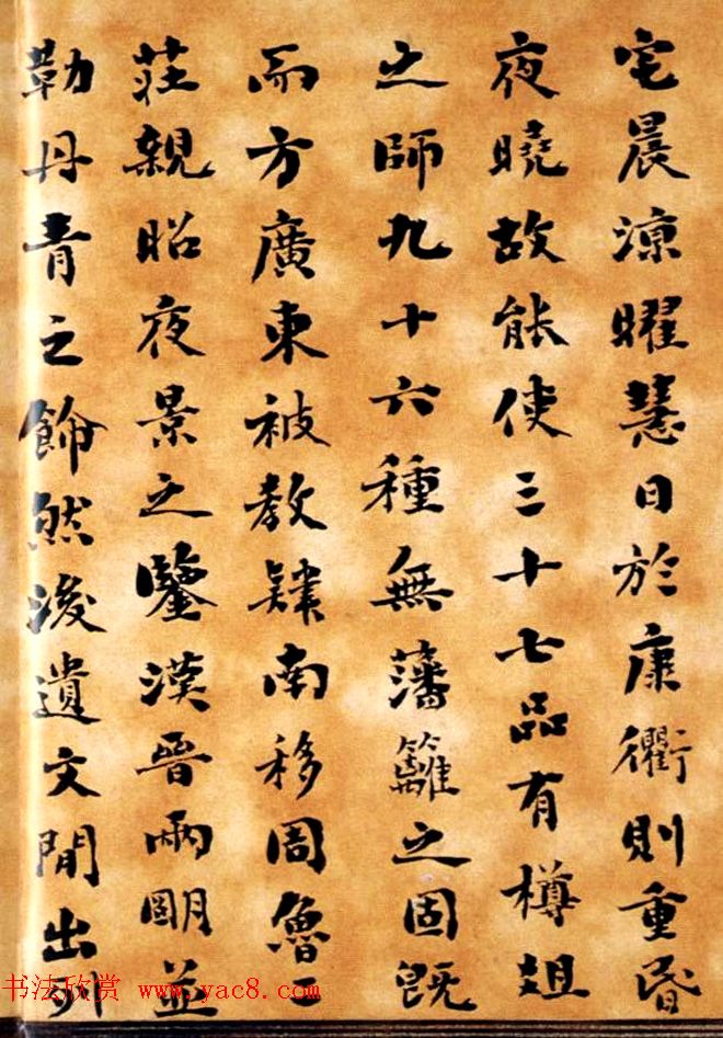 清代刘墉书法墨迹《小楷逸品册》