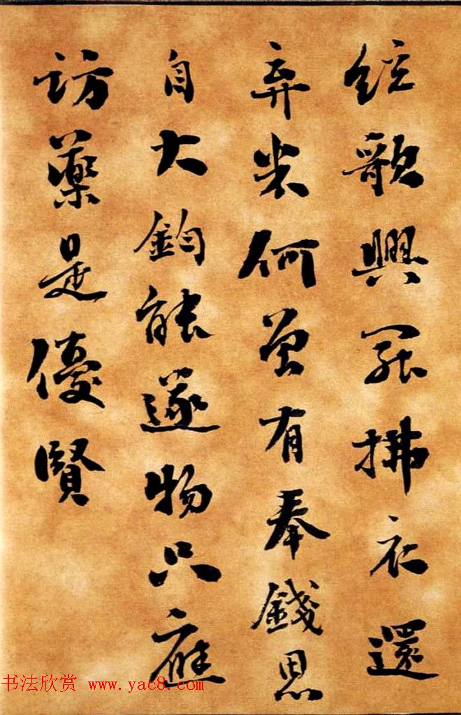 清代刘墉书法墨迹《小楷逸品册》