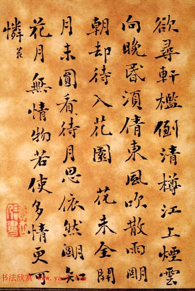 清代刘墉书法墨迹《小楷逸品册》