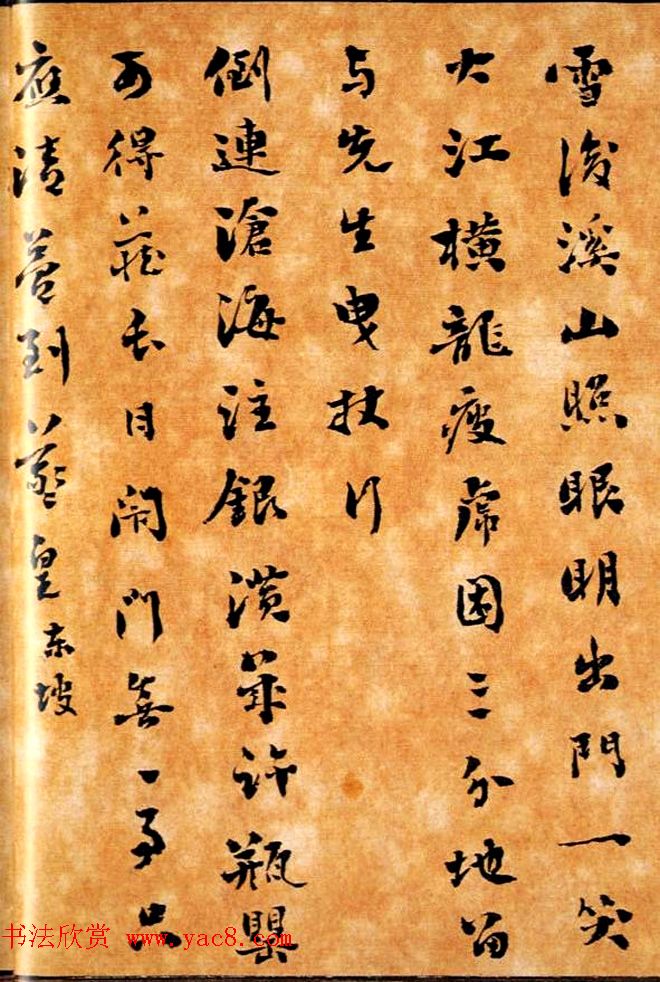 清代刘墉书法墨迹《小楷逸品册》