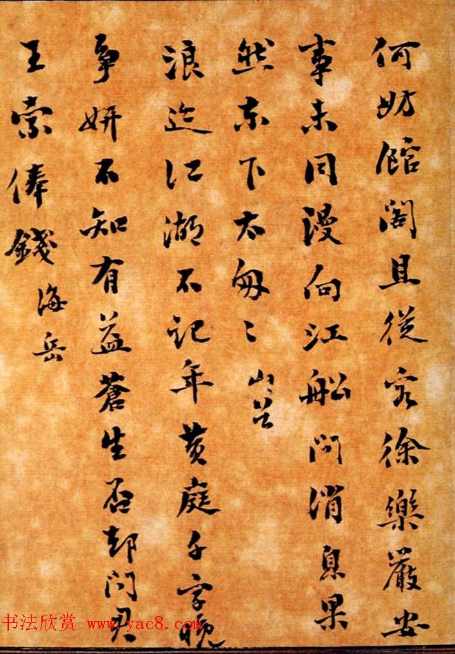 清代刘墉书法墨迹《小楷逸品册》