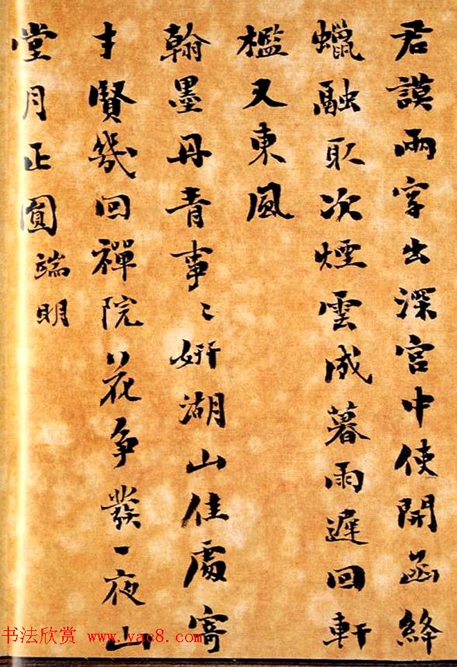 清代刘墉书法墨迹《小楷逸品册》