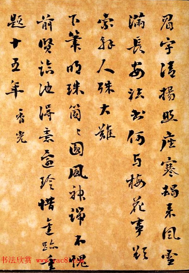 清代刘墉书法墨迹《小楷逸品册》