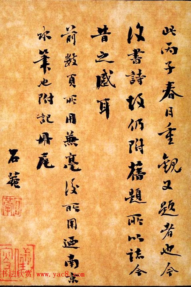 清代刘墉书法墨迹《小楷逸品册》