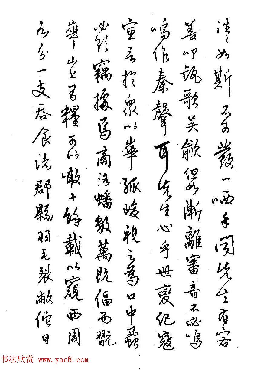 硬笔书法字帖图片《邓散木钢笔字范》