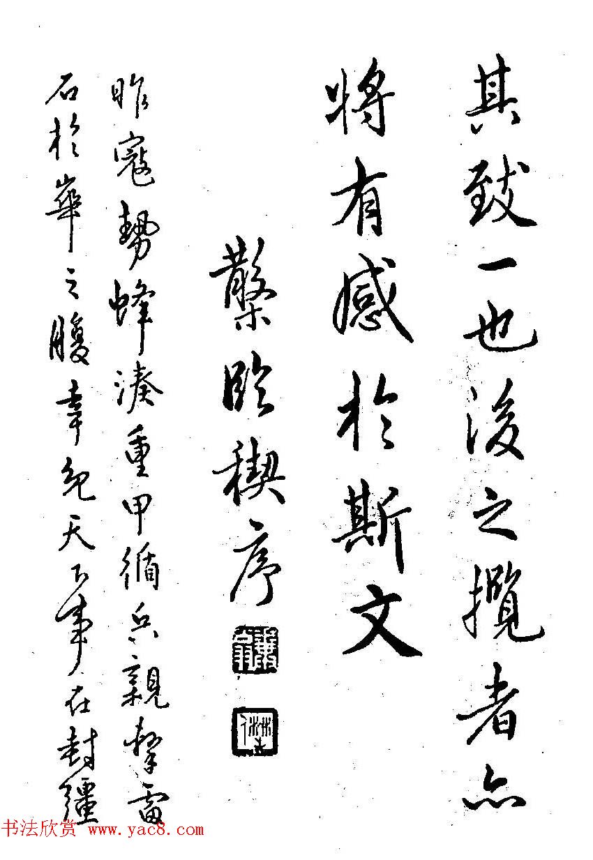 硬笔书法字帖图片《邓散木钢笔字范》