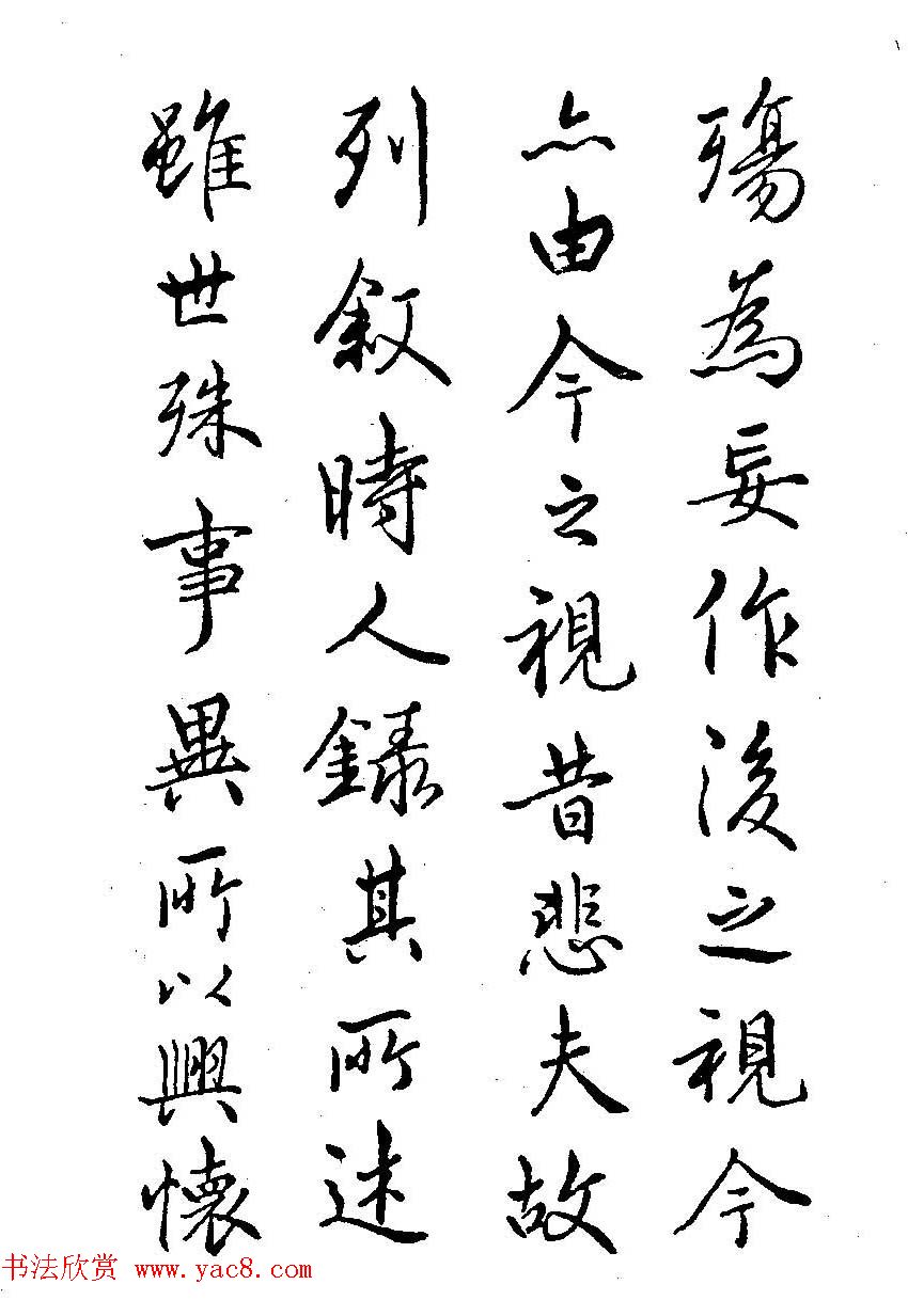 硬笔书法字帖图片《邓散木钢笔字范》