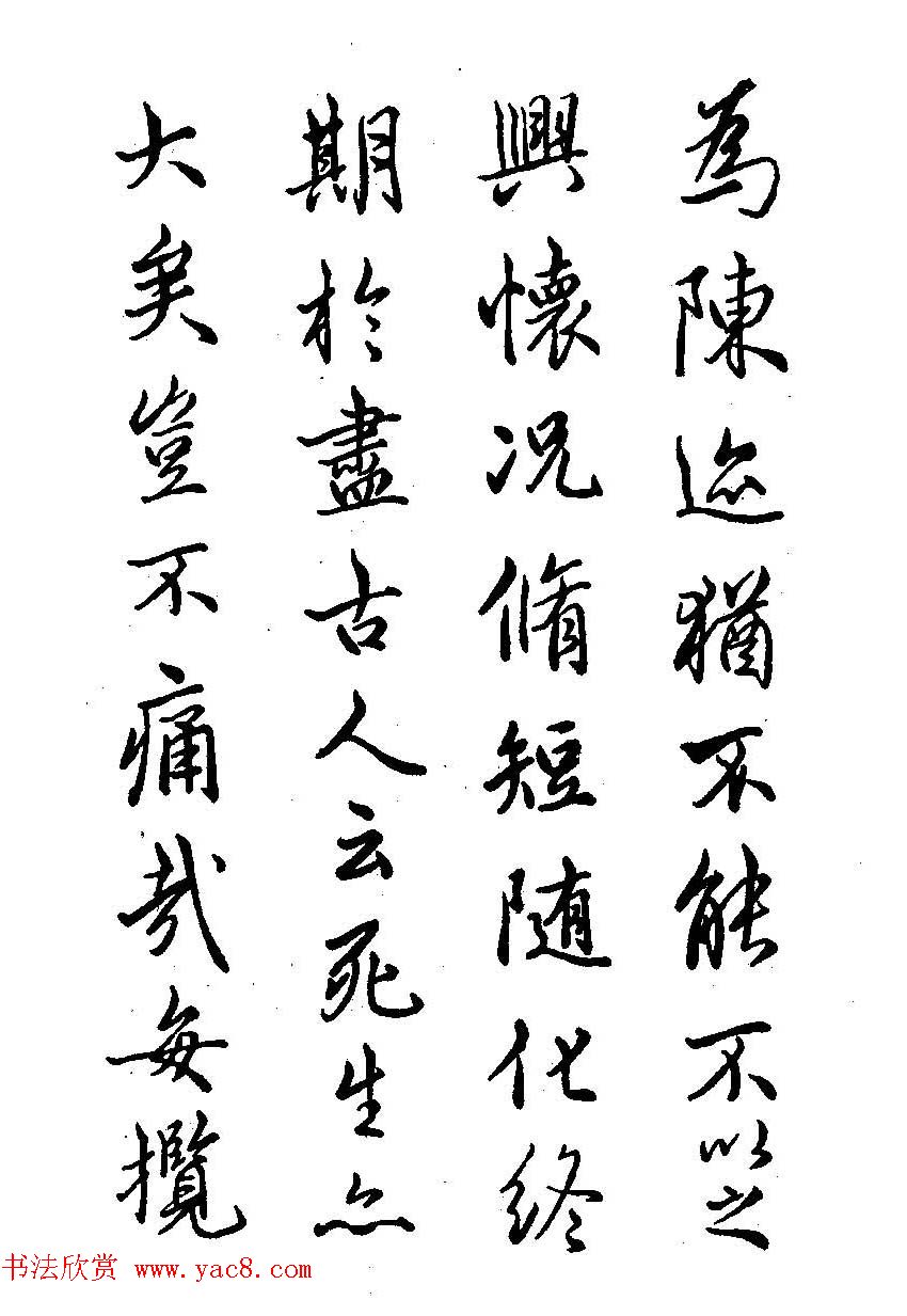 硬笔书法字帖图片《邓散木钢笔字范》