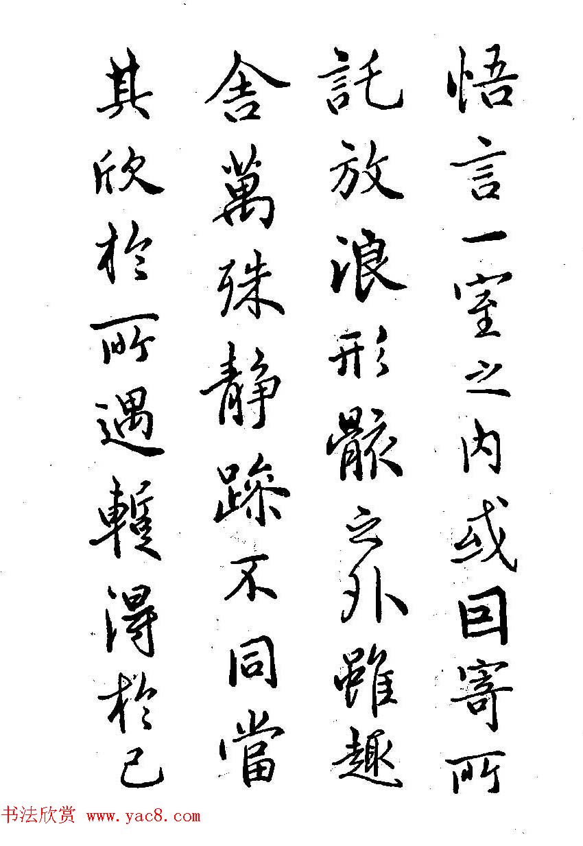 硬笔书法字帖图片《邓散木钢笔字范》