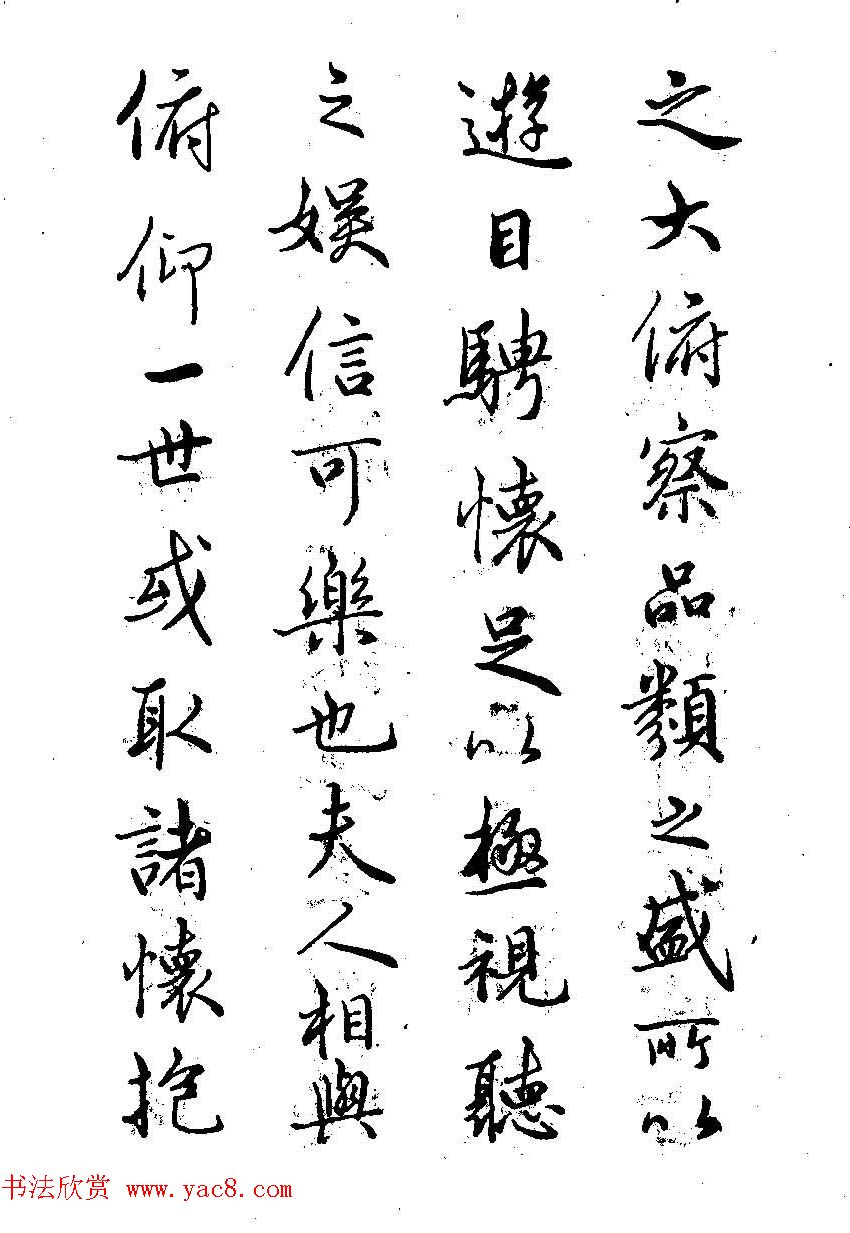 硬笔书法字帖图片《邓散木钢笔字范》