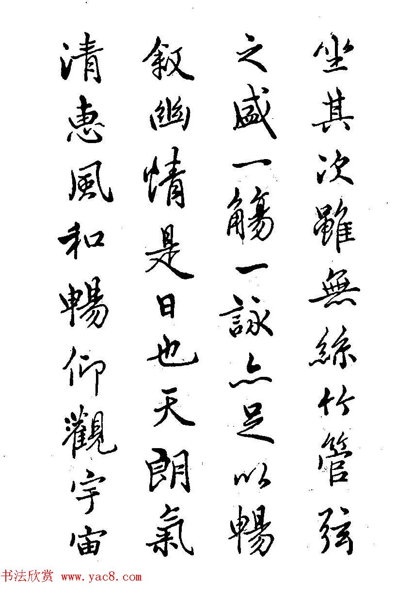 硬笔书法字帖图片《邓散木钢笔字范》