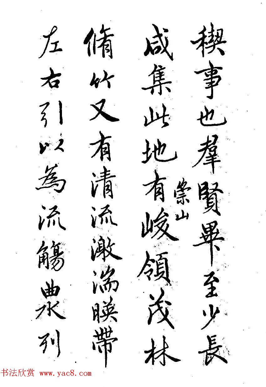 硬笔书法字帖图片《邓散木钢笔字范》