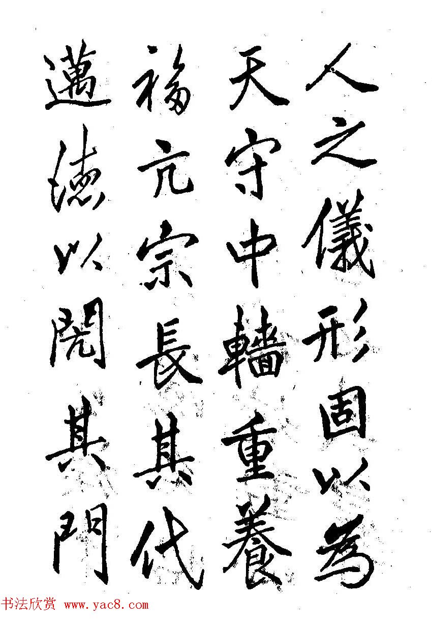 硬笔书法字帖图片《邓散木钢笔字范》