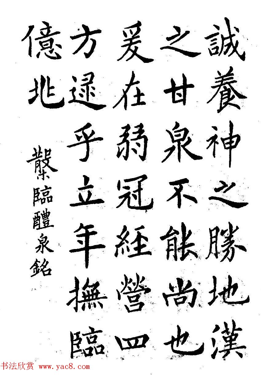 硬笔书法字帖图片《邓散木钢笔字范》